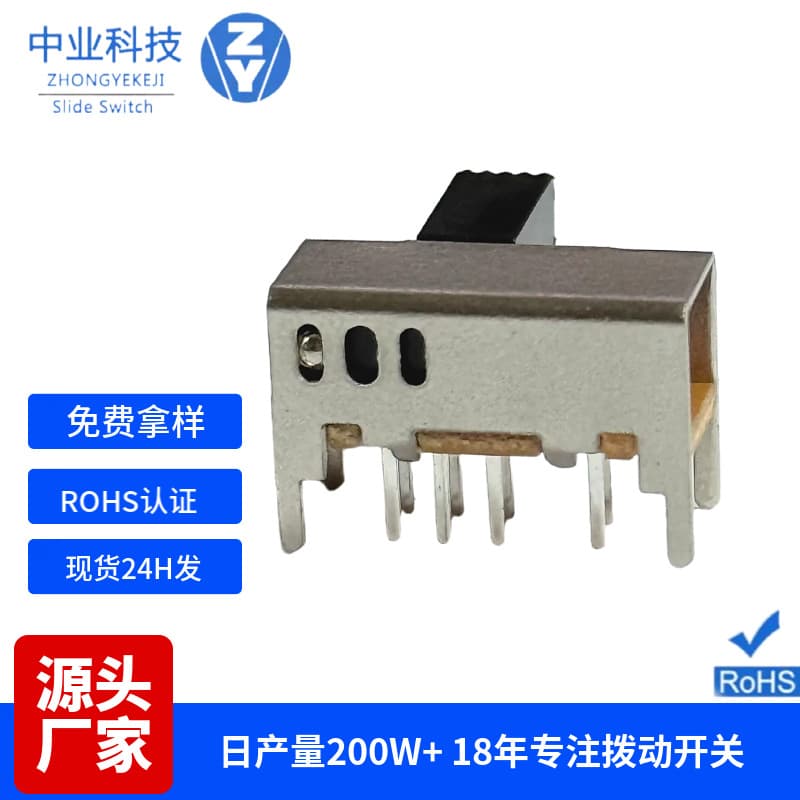 sk23d05 eight-pin horizontal three-speed swing sliding switch side-dial double-row three-speed toggle switch 3-speed 8-pin