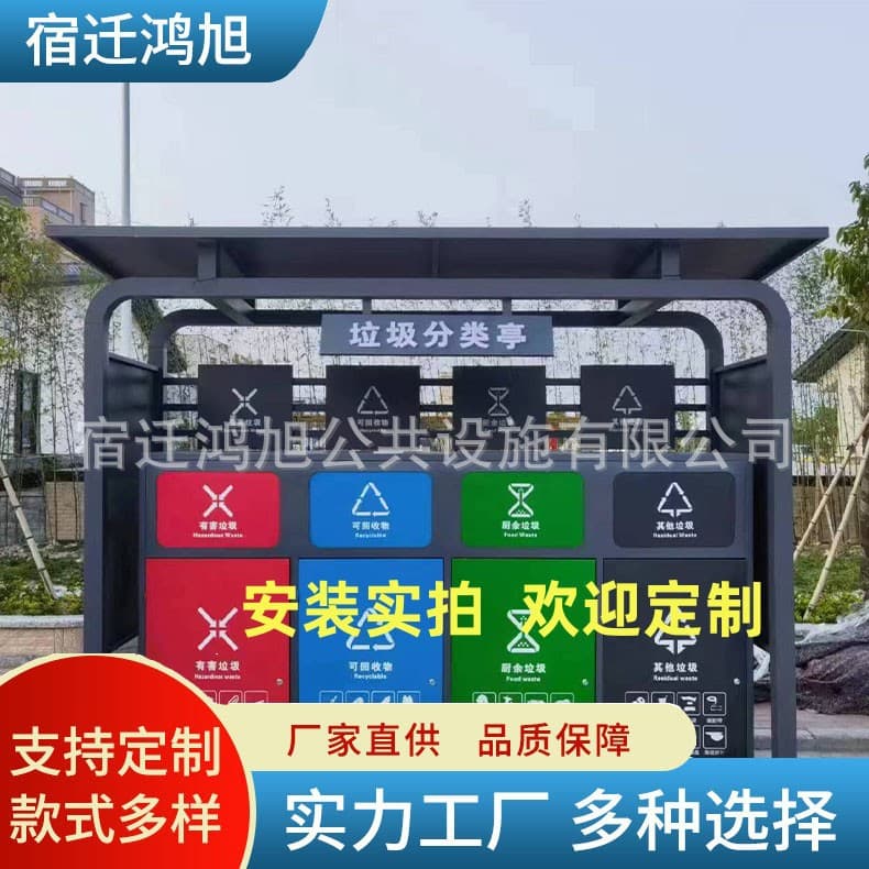 Outdoor Garbage Sorting Pavilion, Community Street Collection Point Recycling Station, Stainless Steel Garbage Sorting Bin