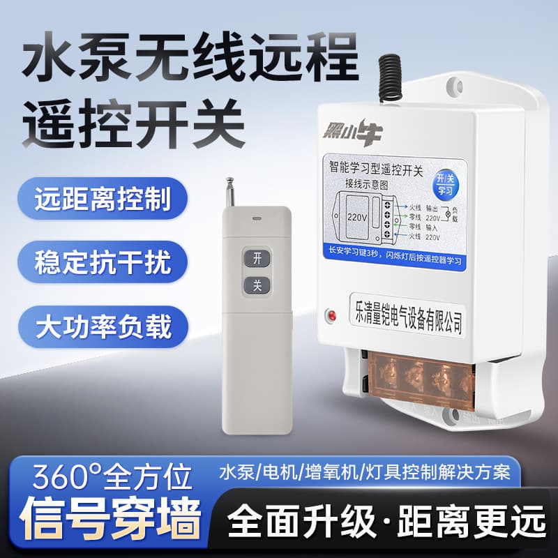 Single-phase wireless remote control switch 380V/220V for high-power water pump remote power switch control.