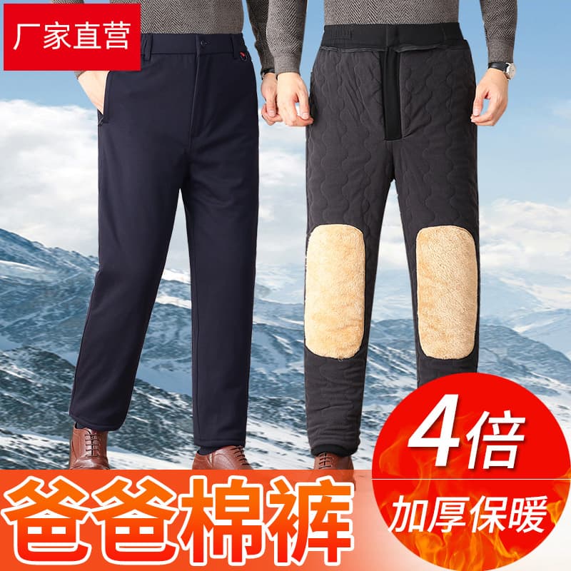 Winter cotton-padded trousers for middle-aged and elderly men, fleece-lined casual trousers, thickened lamb fleece.