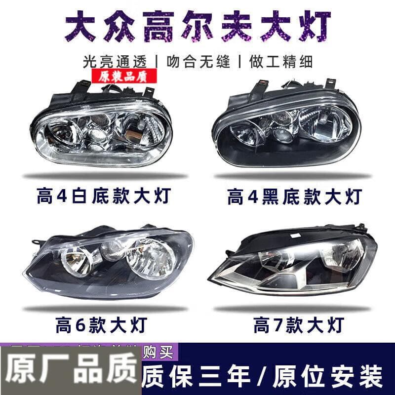 Headlight Lens Housing Assembly for Volkswagen Golf 4 6 7 Gen High/Low Beam Front LED Light