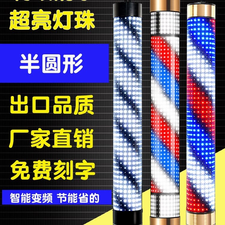 Hair Salon Rotating LED Hairdressing Sign Light Box Wall-Mounted Vintage New Outdoor Waterproof Wall Light