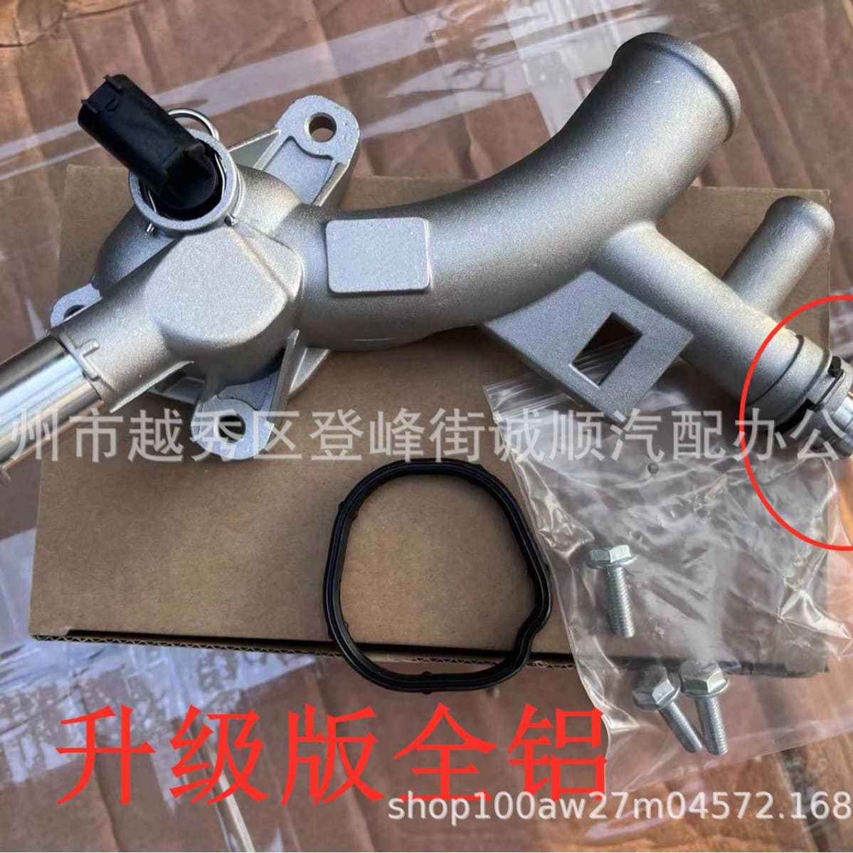 25193922 Aluminum 13 Encore thermostat outlet Cruze engine water tank water pipe cross-border e-commerce