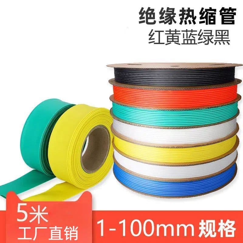 Heat Shrink Tubing Waterproof Insulation Sleeve Wire Household Protection Data Cable Connection Shrink Tube Colored Thickened Direct Sales
