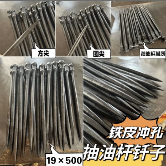 Heat-treated punch metal steel drill pipe sucker rod accessories anti-rust impact-resistant tool manual maintenance oil field stock