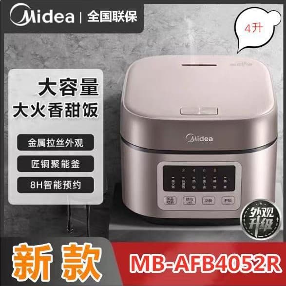 Suitable for Midea Rice Cooker MB-AFB4052R Household 4L Smart Preset Multi-function Electric Rice Pot Steaming and Cooking Rice