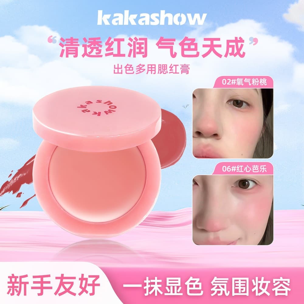 kakashow excellent multi-purpose blush cream, natural color pseudo-no-makeup atmosphere, delicate and silky girly blush