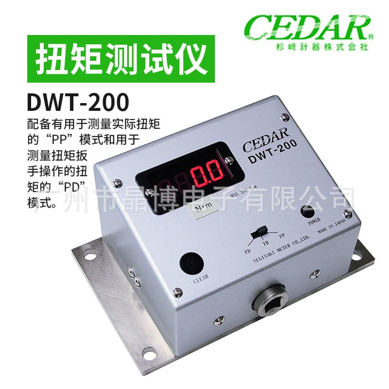CEDAR DWT-200 torque tester/torque wrench/torque meter (Japan). Original product, price negotiable.