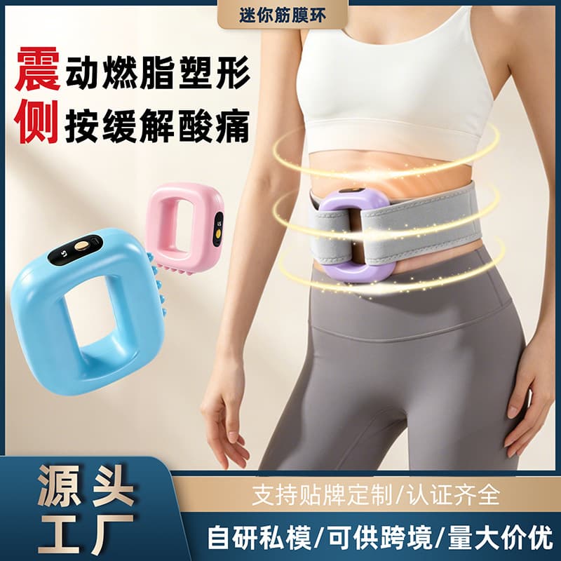 Cross-border mini fascia ring fat removal machine, muscle relaxation massager, rechargeable weight loss fat burning vibration yoga ring