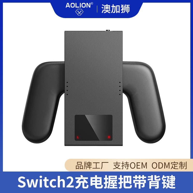 Suitable for switch2 left and right handle charging grip with back button, charging and playing NS2 joycon handle bracket