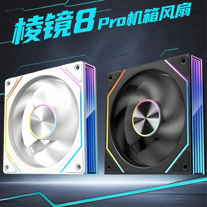 Prism 8th Gen Pro Case Fan 12CM ARGB Sync 5V 3-Pin 4PRO Fixed Speed Fan
