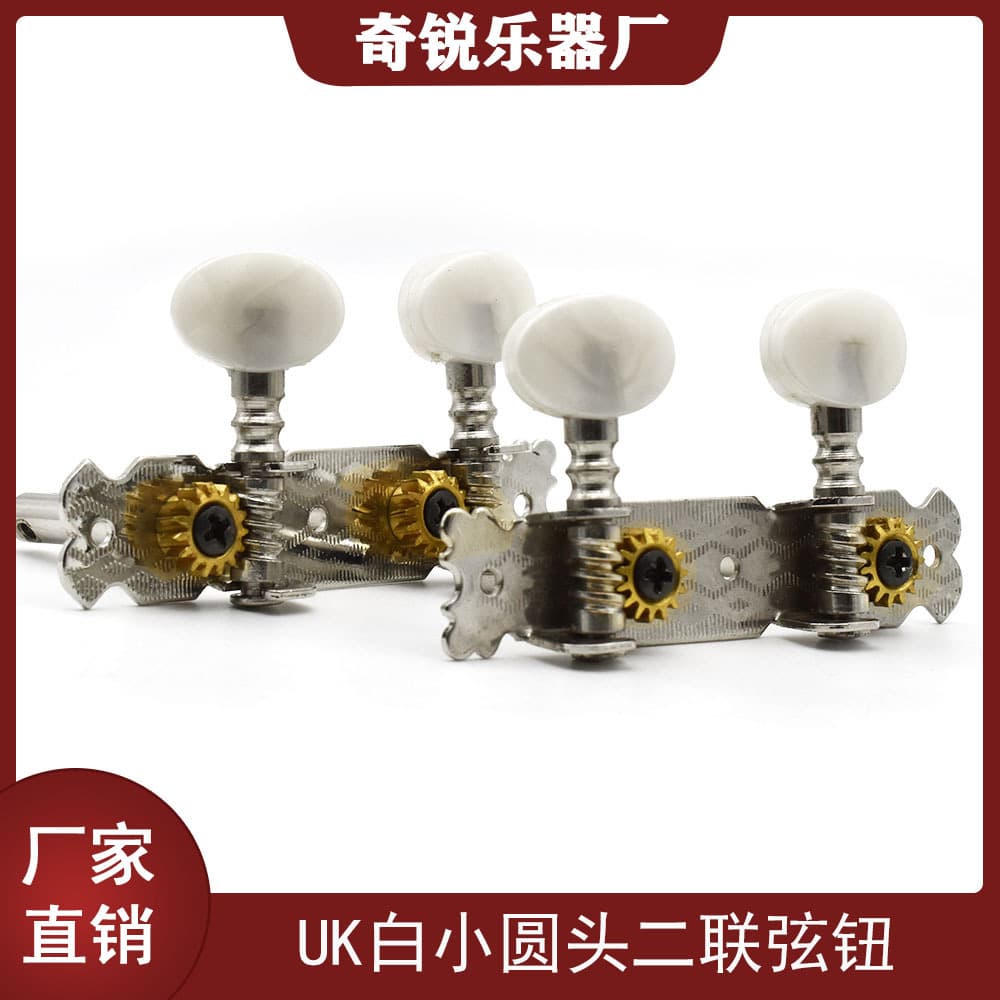 UK String Winder 4-String UK Double White Small Round Head Dual-Hole Steel Post Two-Position Tuning Pegs Music Accessories