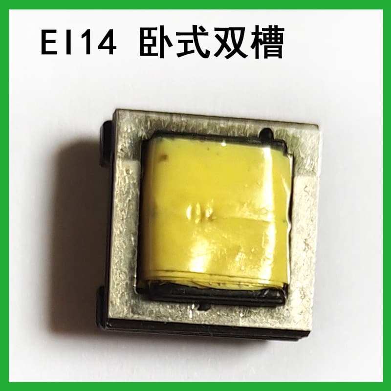 EI14 Sensor Speaker Transformer 600:600 Audio Sensor EI14 Horizontal Dual Slot Bluetooth Speaker Transformer