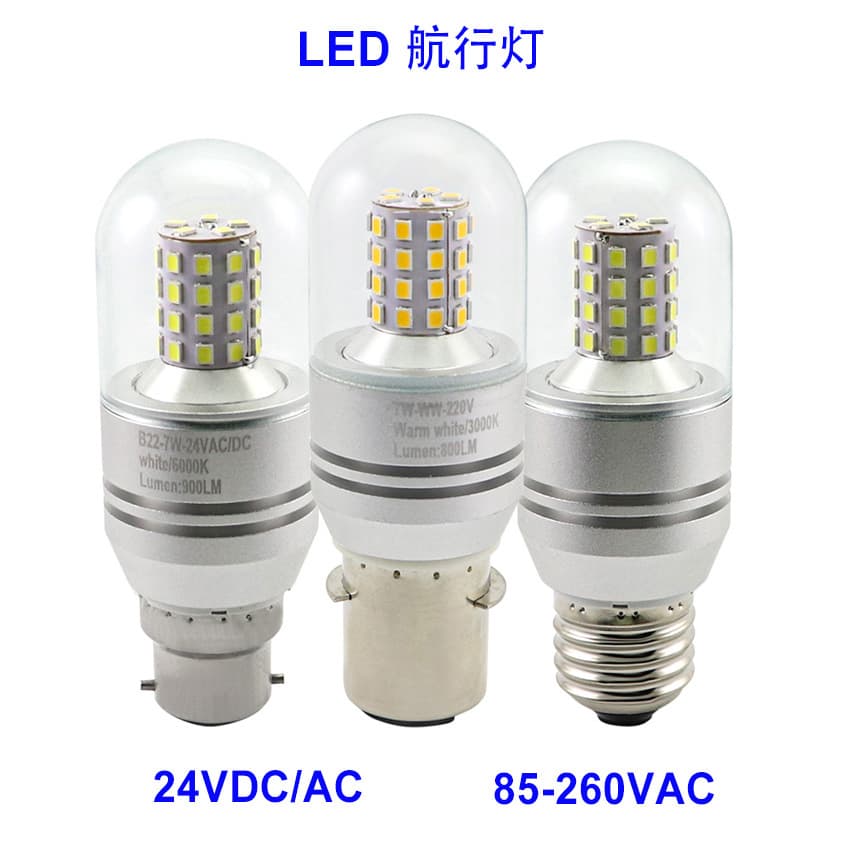 P28S LED Marine Light 24V 9W Waterproof LED Bulb LED Navigation Light 100-240VAC