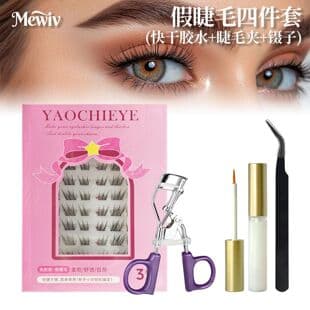 Mewiv Cross-border False Eyelash Kit, Quick-dry Lash Glue, Tweezer, Applicator, Waterproof, Long-lasting, Natural, Beginner