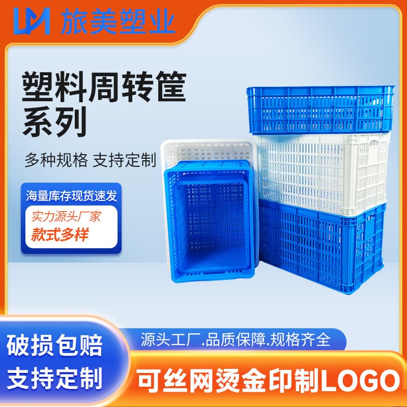 Large rectangular perforated heavy-duty plastic basket for express toy storage, fruit and vegetable turnover basket