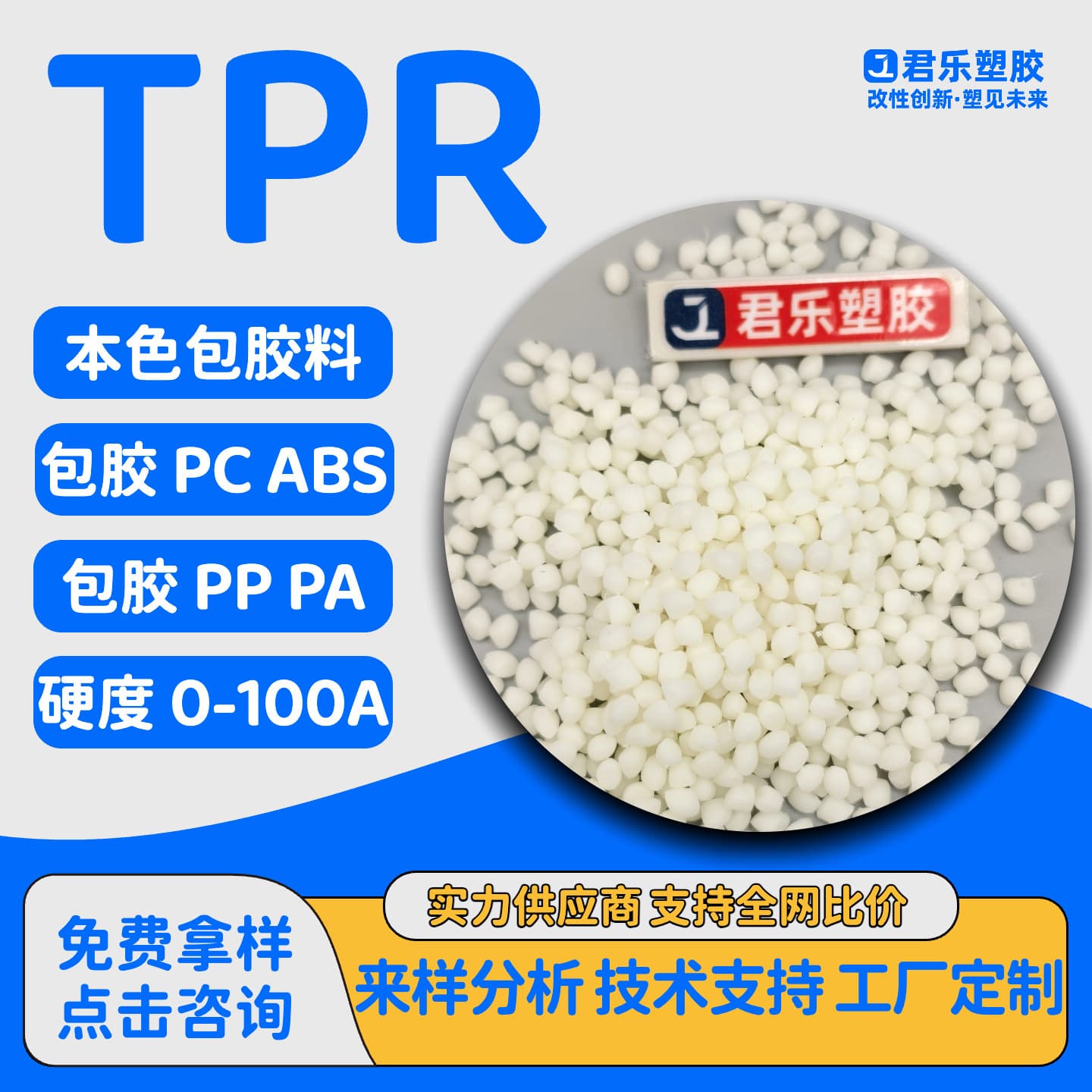 Modified TPR Transparent Overmolding Nylon PA66, Halogen-Free Flame Retardant V0, High Viscosity Dual-Color Injection Molding