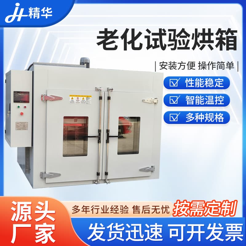 Industrial constant temperature aging test oven Laboratory aging large oven blast drying oven