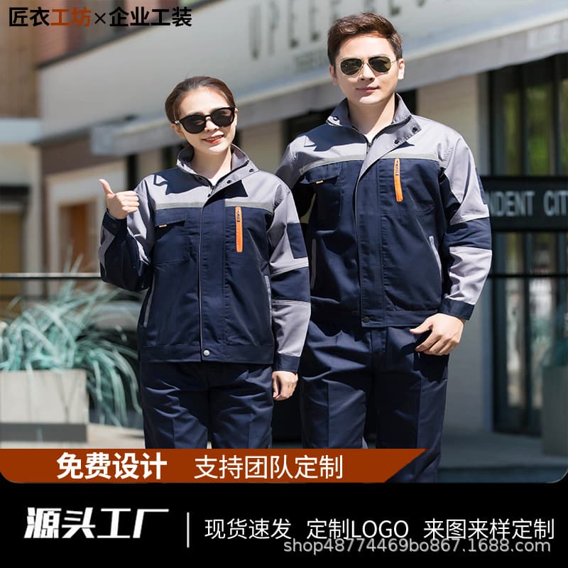 Spring/Autumn Long-Sleeve Reflective Stripe Work Shirt for Auto Repair Workshop, Factory Uniform, Engineering Wear, Construction Site Safety Workwear Set