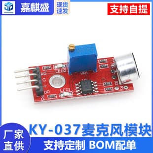 High Sensitivity Microphone Sensor Module KY-037 Sound Detection for Arduino