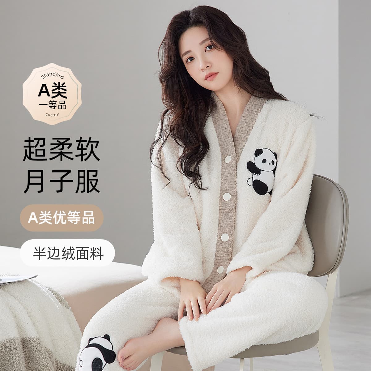 Happy Moon Wholesale Half-side Velvet Moon Clothing Class A Winter Fleece-Lined Thickened Pregnant Women's Pajamas for Postpartum Breastfeeding