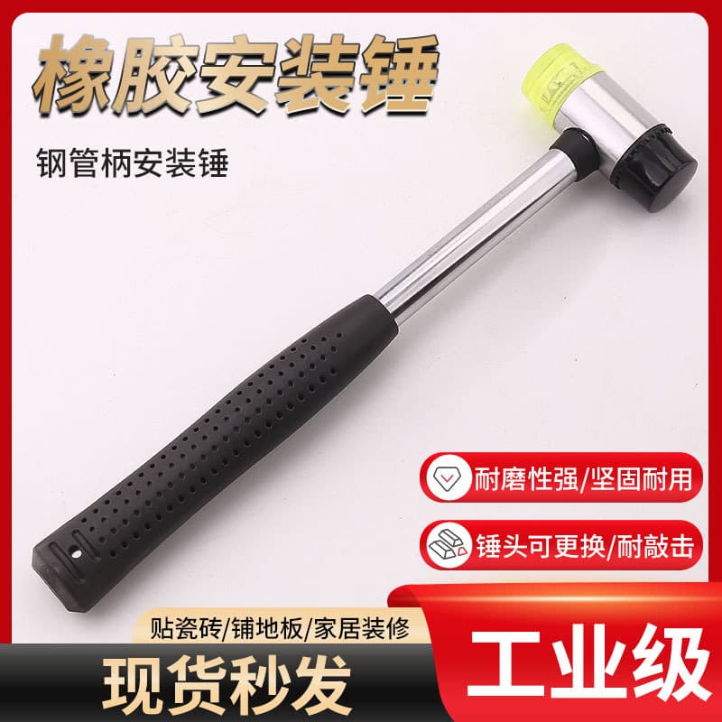 Factory wholesale rubber mallet, installation hammer, DIY handmade rubbing tool, plant rubbing tool, round-headed rubber mallet
