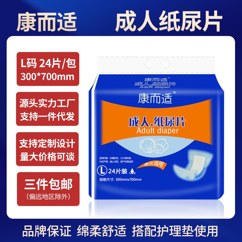 Kanger Adult Diaper Pads for Elderly, Incontinence Underpad L Size 24 Count, Disposable U-Shaped Urinary Pad for Men and Women, Wholesale