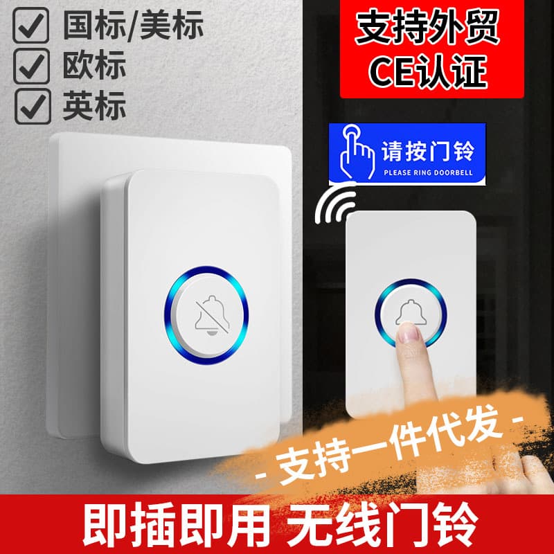 Home-Use One-To-Two Long-Distance Doorbell, Smart Electronic Remote Control Bell, Elderly Caller Device, Wireless Doorbell