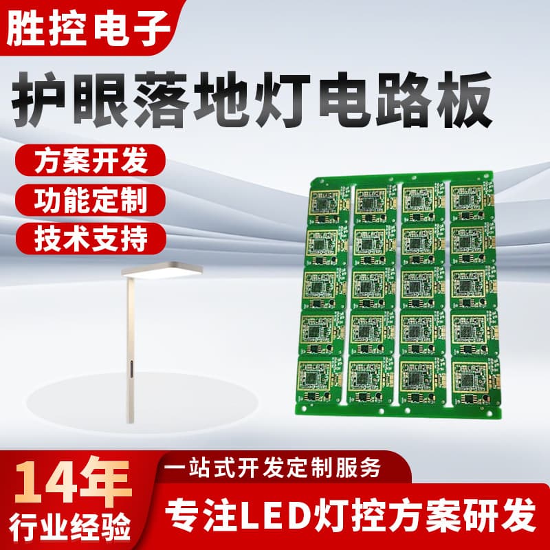 AI Ambient Sensing Self-Learning LED Light Control Board Dynamic Color Temperature Matching Ambient Light Main Control LED Board