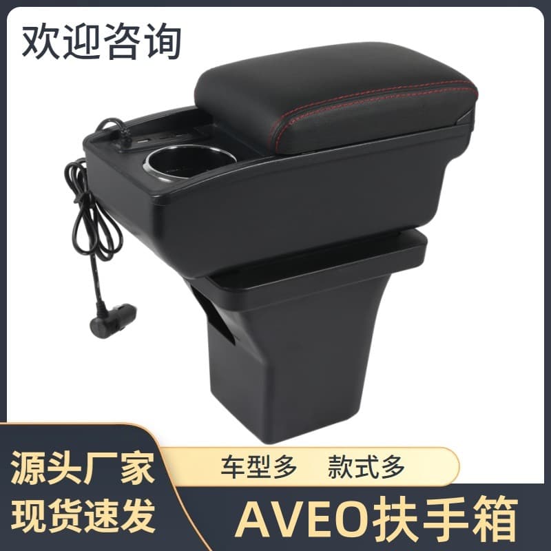 Storage Box Replacement Accessory for Chevrolet Aveo Armrest Console
