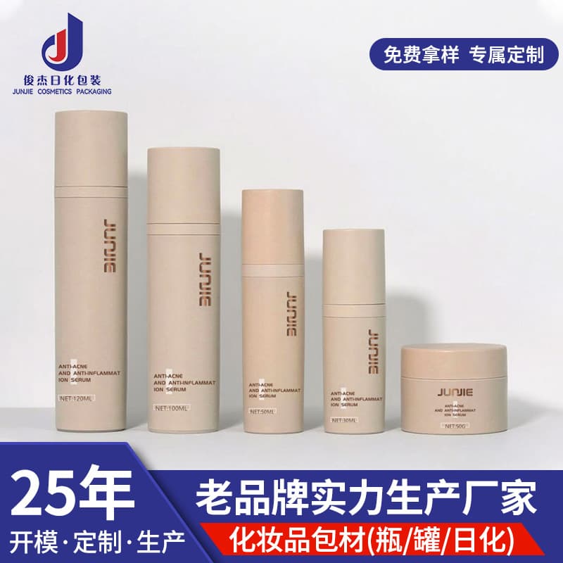 30/100/120ml Premium Cosmetic Bottle, Minimalist Straight Round Pump Lotion Bottle with Gasket, Cream Jar Packaging Material