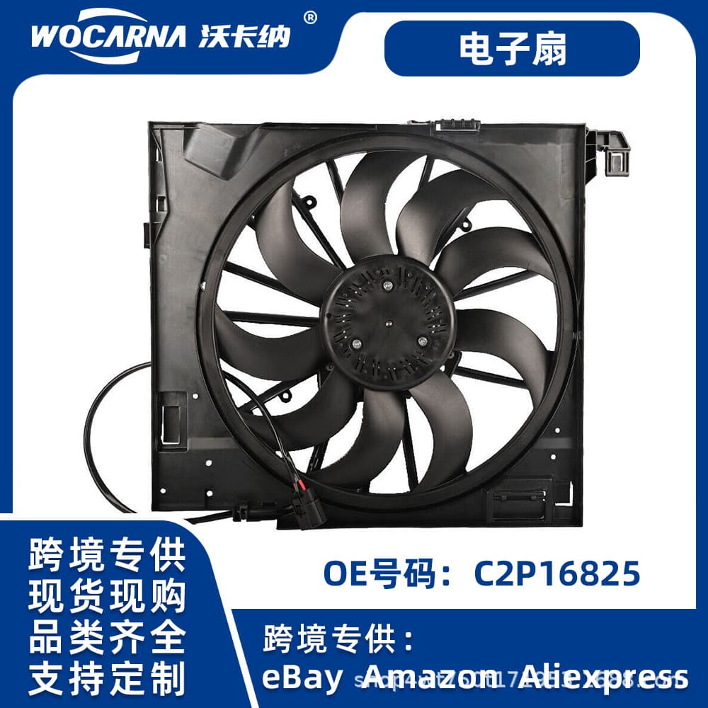 Suitable for Jaguar XJXF vehicle radiator fan electric fan, available for cross-border spot delivery, high quality C2P16825