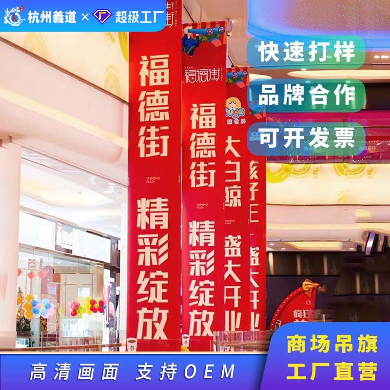 Hanging Banner Flag Double-Sided Blackout Cloth Custom Supermarket 4S Store Gym Exhibition Advertising Flag Banner Color Flag Banner