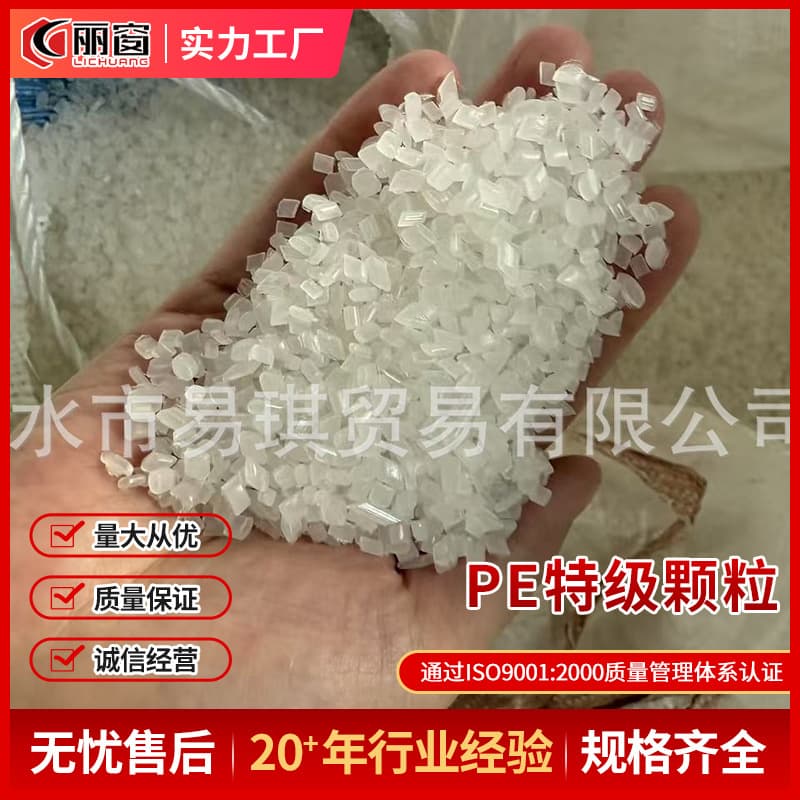 Japanese original packaged imported high-purity PE granules, food-grade polyethylene granules, general-purpose plastic raw materials for injection molding