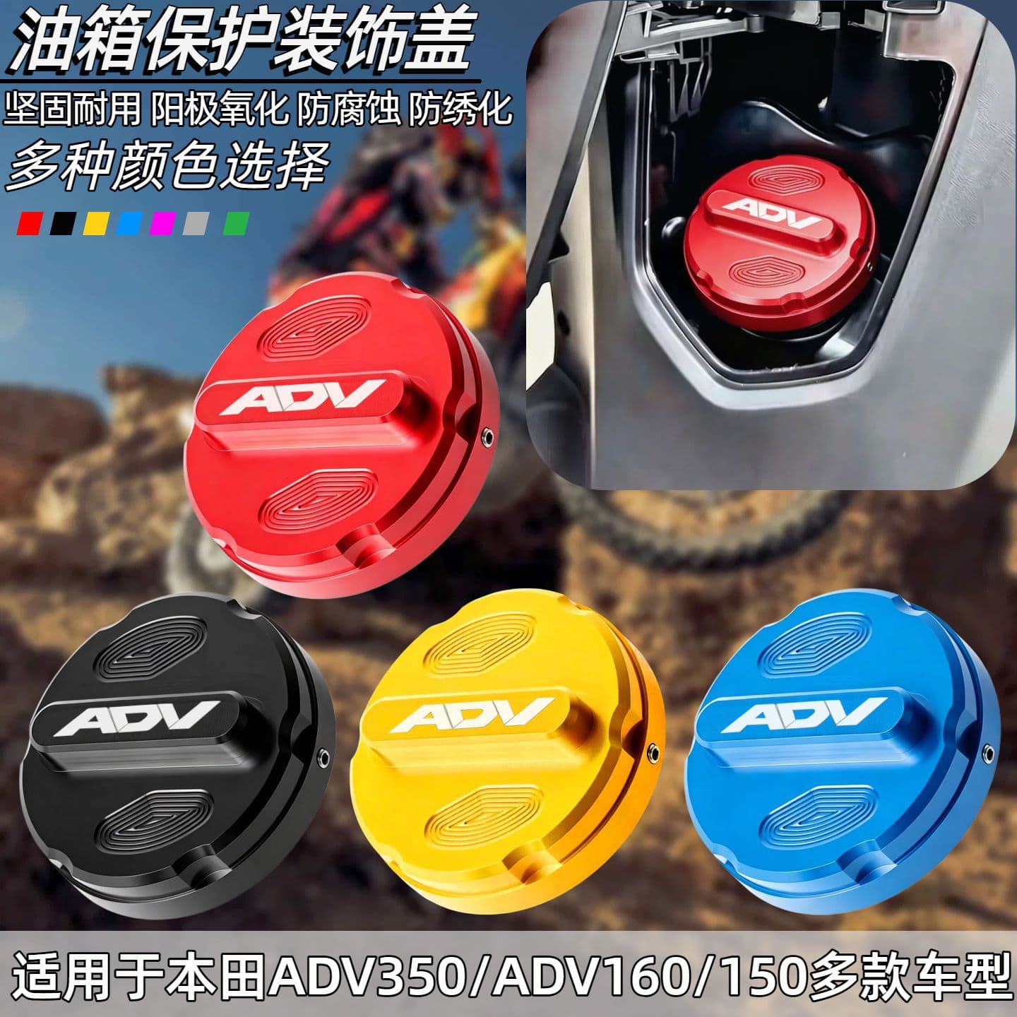 Suitable for Honda ADV150 ADV160 modified aluminum alloy gasoline cap, fuel tank cap, oil bottle cap decorative cap accessories