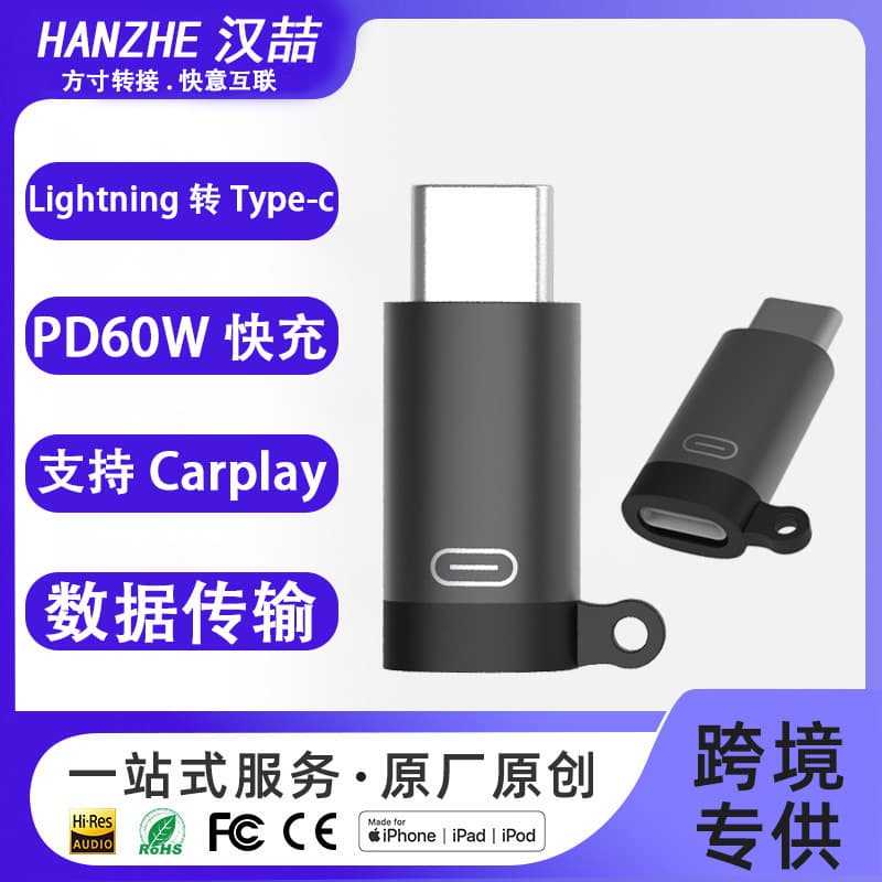 Apple Adapter Lightning to Type-C Aluminum Alloy 60W Fast Charging Supports CarPlay Data Transfer