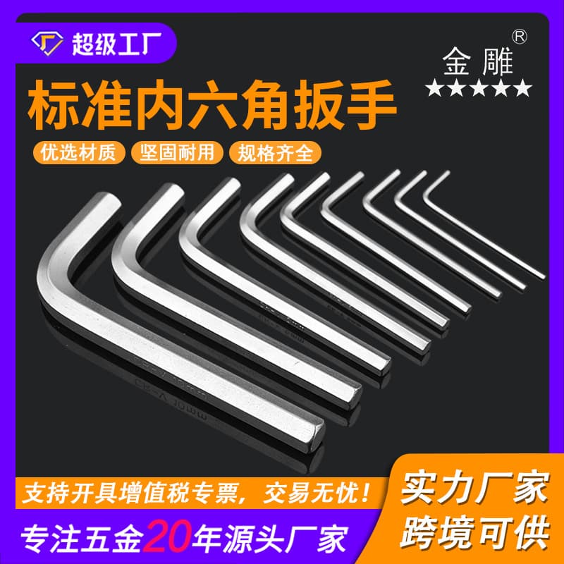 Gold-Plated Nickel-Plated Hex Key L-Shaped Tool Set Screwdriver Flat Head Galvanized Hex Key Set Cross Head