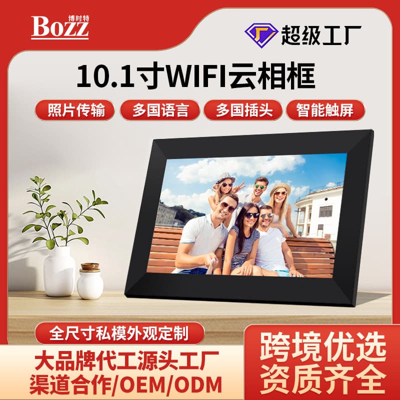 Cross-border smart cloud photo frame WiFi digital photo frame FRAMEO touch electronic photo album 10.1 calendar photo frame remote