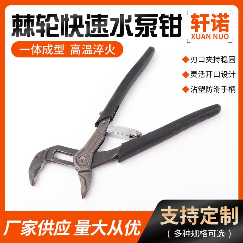New multi-functional ratchet quick pump pliers adjustable water pipe wrench for household large-opening bathroom spanner.