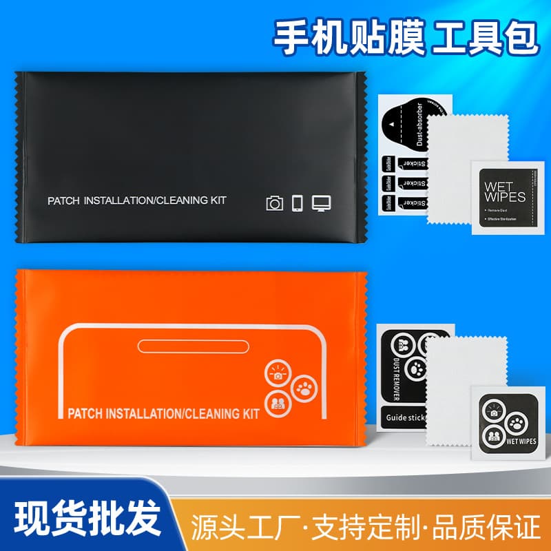 Wholesale tempered glass screen protector alcohol packs, mobile phone dust removal stickers, cleaning cloths, alcohol pack sets, digital screen protector tool kits
