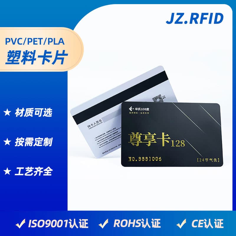 Custom-made matte PVC membership cards with laser engraving, VIP member signature strips, and barcode cards.