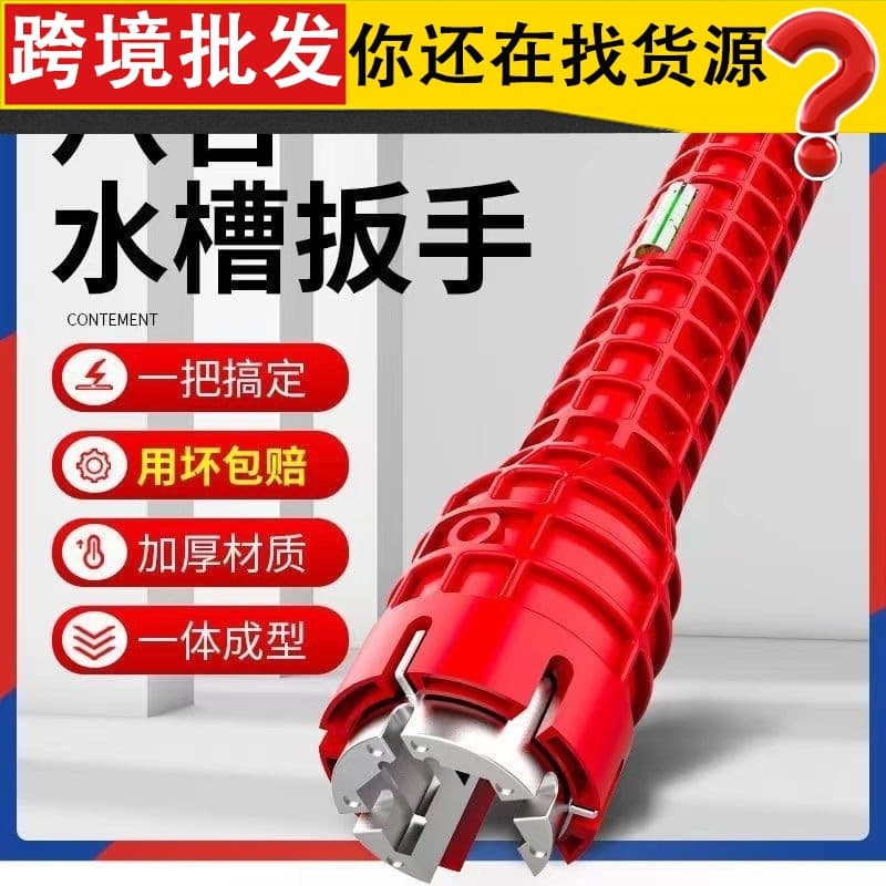 Sink bathroom wrench plumbing installation tool household water pipe faucet sink angle valve sink repair and disassembly