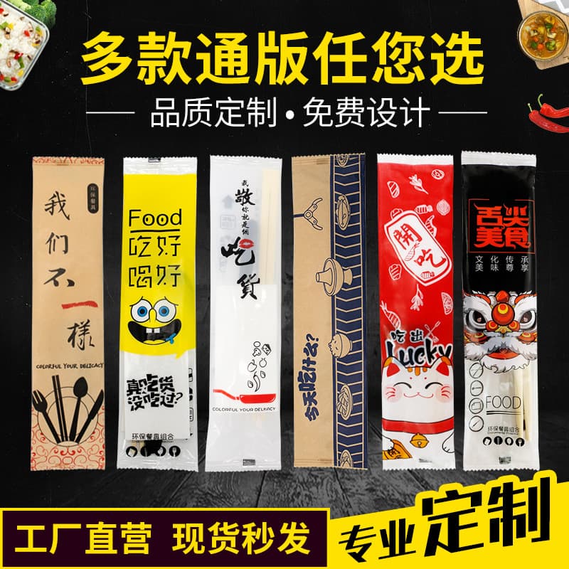 Factory Wholesale Customizable Four-in-One Disposable Chopsticks Set with Independent Packaging for Takeout