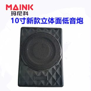Cross-Border Car 10 Inch 8 Inch Ultra-Thin Subwoofer High Power 12V Pure Bass Seat Car Modified Speaker