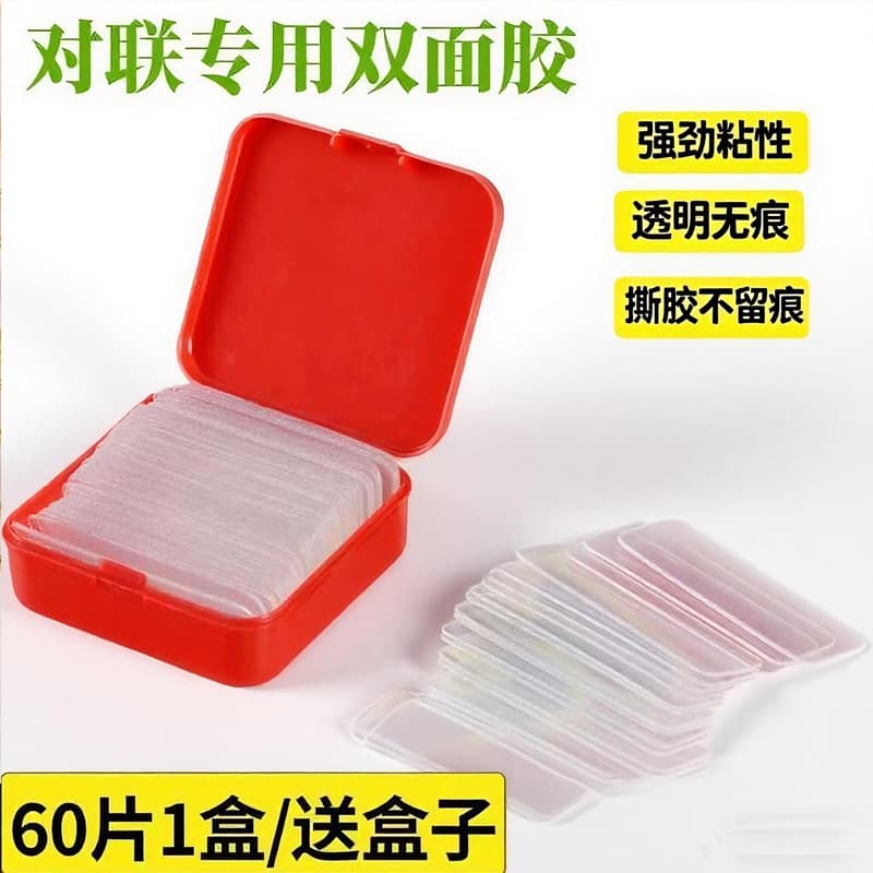 Special Magnetic Strips for Couplets/Spring Festival Couplets, Acrylic Adhesive Strips, No-Residue Nano Hooks, Full Set of Accessories