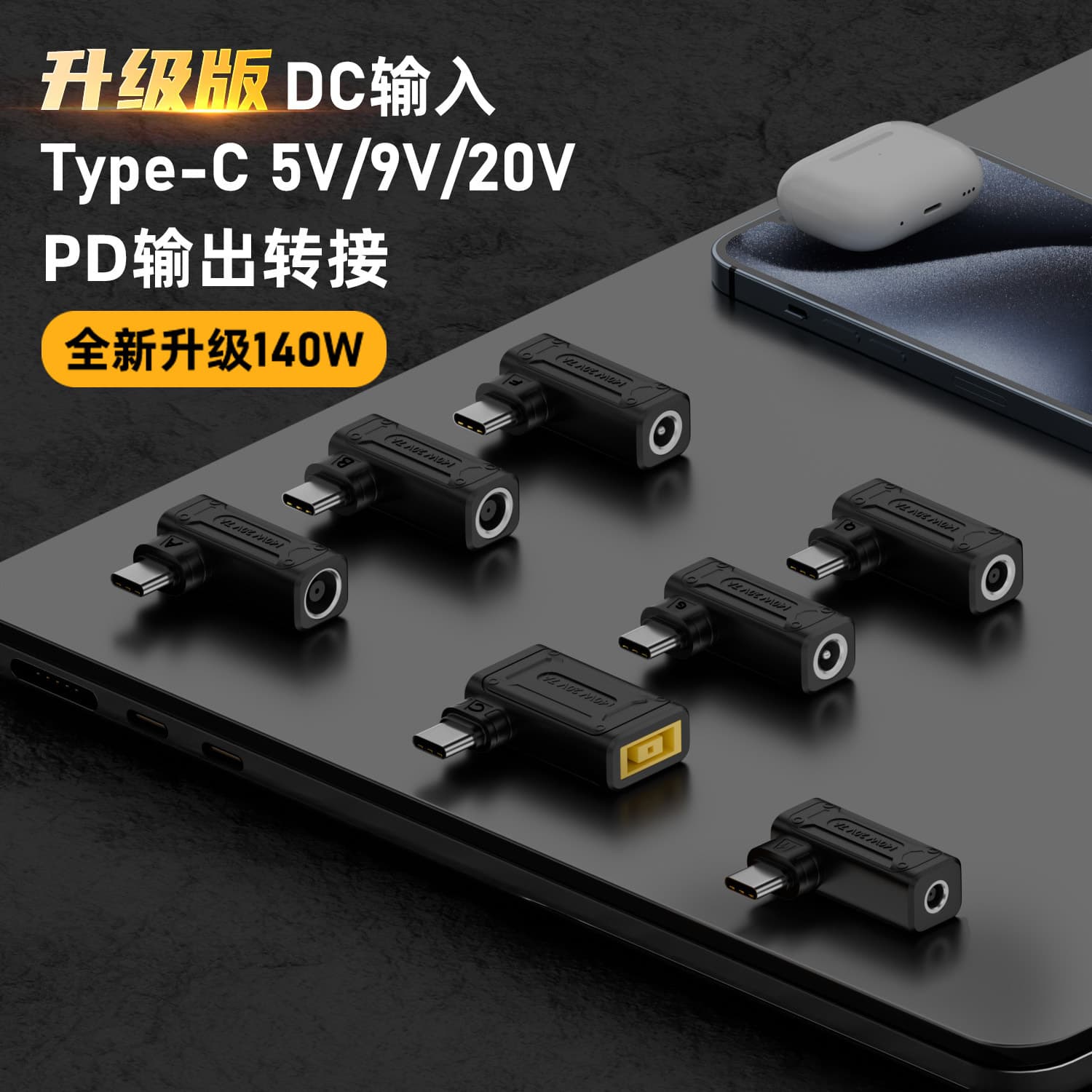 DC Female to Type-C Adapter for 140W Power Supply PD Adapter 5V/9V/20V Auto-Detection