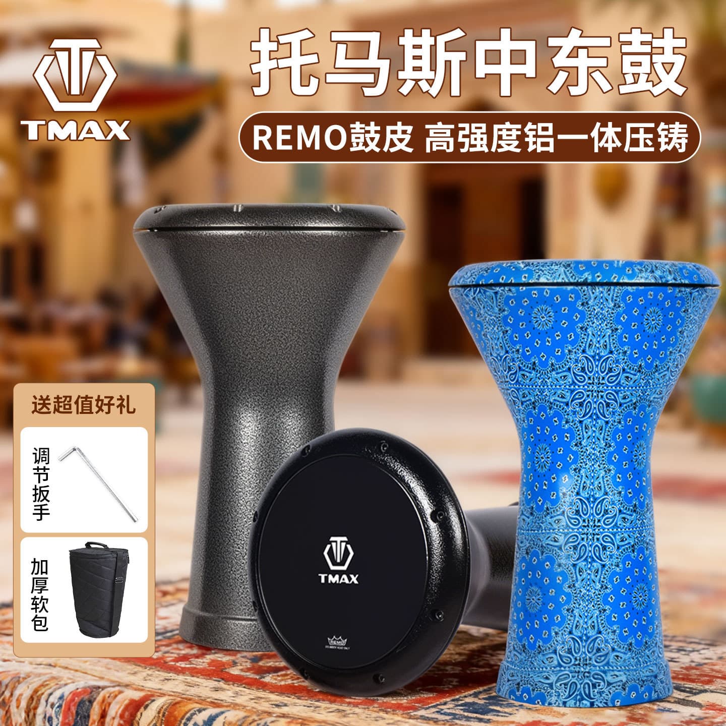 TMAX Middle Eastern Drum 8.5 Inch African Djembe Belly Dance Hand Drum Turkish Drum Arabic Drum Accompaniment Instrument