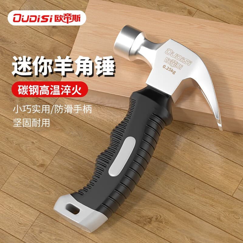 Mini Hammer Sheep Horn Multi Functional Integrated Nail Pulling Hammer Special for Woodworking Home Tool High Carbon Steel Head