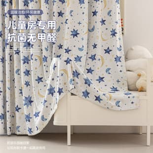 Star-themed ins-style cartoon cute children's room boy's bedroom chenille blackout curtain design