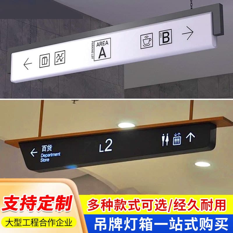 Shopping mall garage guide sign hangtag hospital supermarket bathroom hanging double-sided hollow light box underground garage light box
